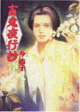 牧神记漫画第889话