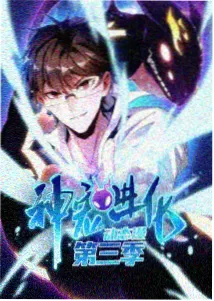 牧神记漫画大墟篇